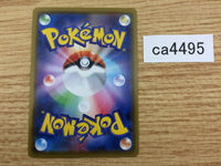 CA4495 Falinks V Fighting RR S4a 102/190 Pokemon Card TCG