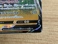 CA4495 Falinks V Fighting RR S4a 102/190 Pokemon Card TCG