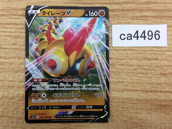 CA4496 Falinks V Fighting RR S4a 102/190 Pokemon Card TCG