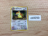 CB9250 Dark Raticate Normal - OP4 20 Pokemon Card TCG Japan