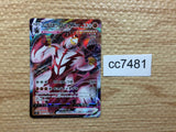 CC7481 Single Strike Urshifu VMAX - RRR S5I 037/070 Pokemon Card TCG Japan