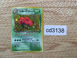 cd3138 Dark Vileplume - OP4 45 Pokemon Card TCG Japan