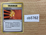 Super Potion I - OP1 SuperPotion Pokemon Card TCG Japan - CB5762