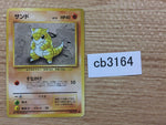 CB3164 Sandshrew Ground - OP1 27 Pokemon Card TCG Japan