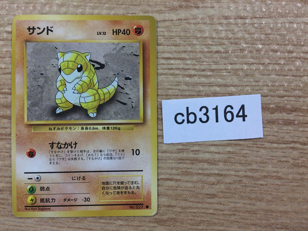 CB3164 Sandshrew Ground - OP1 27 Pokemon Card TCG Japan