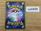 CA4496 Falinks V Fighting RR S4a 102/190 Pokemon Card TCG