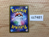 CC7481 Single Strike Urshifu VMAX - RRR S5I 037/070 Pokemon Card TCG Japan