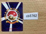 Super Potion I - OP1 SuperPotion Pokemon Card TCG Japan - CB5762