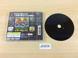 Geki Oh Shooting King Shienryu PS1 Japan - DF9958