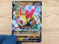 CA4496 Falinks V Fighting RR S4a 102/190 Pokemon Card TCG