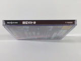 Ryuuteki Gosennen Dragons of China Sega Saturn Japan - FC9767