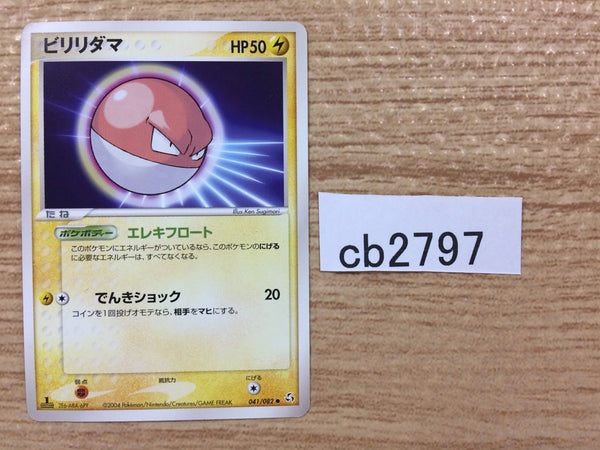 CB2797 Voltorb Lightning C PCG1 041/082 Pokemon Card TCG Japan