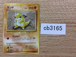 CB3165 Sandshrew Ground - OP1 27 Pokemon Card TCG Japan