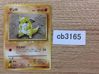 CB3165 Sandshrew Ground - OP1 27 Pokemon Card TCG Japan