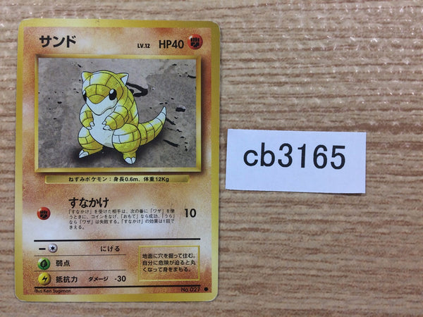 CB3165 Sandshrew Ground - OP1 27 Pokemon Card TCG Japan