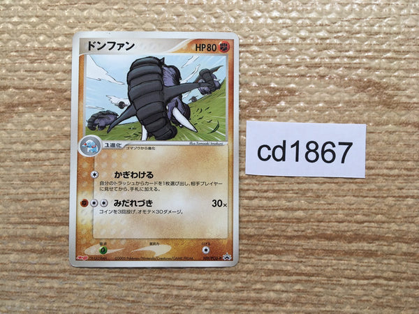 CD1867 Donphan Ground - PROMO 109/PCG-P Pokemon Card TCG Japan