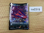 CA2319 EternatusV Darkness RR S4a 124/190 Pokemon Card TCG Japan