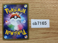 cb7165 Eiscue Water - S4a 049/190 Pokemon Card TCG Japan