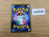 ca2936 DialgaGX Dragon SR SM5S 069/066 Pokemon Card Japan