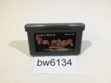 Banshee's Last Cry Kamaitachi no Yoru advance GameBoy Advance Japan - BW6134