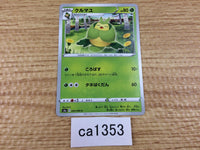 CA1353 Swadloon Grass C S6a 005/069 Pokemon Card TCG Japan