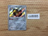 CC8085 Galarian Stunfisk Metal S S4a 287/190 Pokemon Card TCG Japan
