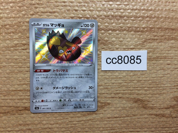 CC8085 Galarian Stunfisk Metal S S4a 287/190 Pokemon Card TCG Japan