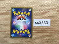 CD2533 PokePark's Whismur - PROMO 046/PCG-P Pokemon Card TCG Japan