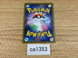 CA1353 Swadloon Grass C S6a 005/069 Pokemon Card TCG Japan