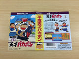 ub8571 Heisei Tensai Bakabon BOXED NES Famicom Japan