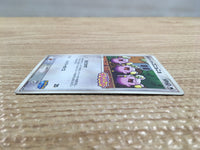 CD2533 PokePark's Whismur - PROMO 046/PCG-P Pokemon Card TCG Japan