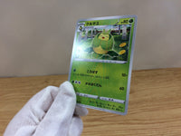 CA1353 Swadloon Grass C S6a 005/069 Pokemon Card TCG Japan