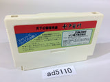 Mitokoumon NES Famicom Japan - AD5110
