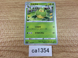 CA1354 Swadloon Grass C S6a 005/069 Pokemon Card TCG Japan