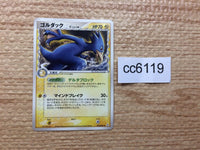 CC6119 Golduck delta Lightning UnC PCG7 019/052 Pokemon Card TCG Japan
