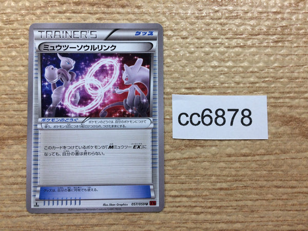 cc6878 Mewtwo Spirit Link I U XY8 057/059 Pokemon Card TCG Japan
