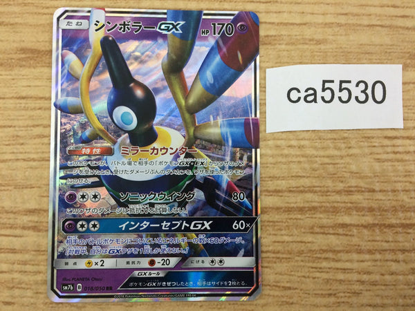 CA5530 Sigilyph GX Psychic RR SM7b 018/050 Pokemon Card TCG Japan