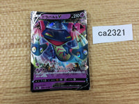ca2321 DragapultV Psychic RR S4a 088/190 Pokemon Card Japan