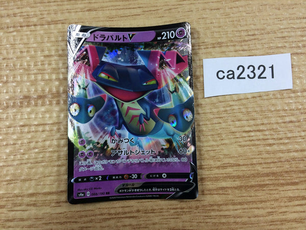 CA2321 DragapultV Psychic RR S4a 088/190 Pokemon Card TCG Japan
