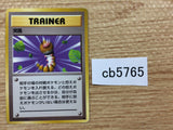 Gust of Wind I - OP1 GustofWind Pokemon Card TCG Japan - CB5765