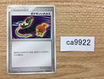 CA9922 Switch I - PCGh-fr 009/015 Pokemon Card TCG Japan
