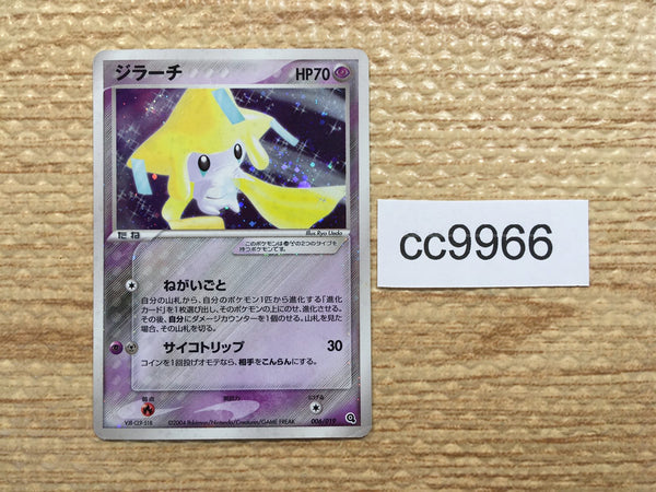 CC9966 Jirachi SteelPsychic - ADVs-3m 006/019 Pokemon Card TCG Japan