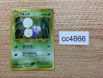 cc4866 Jumpluff GrassFlying - neo1 189 Pokemon Card TCG Japan