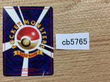 Gust of Wind I - OP1 GustofWind Pokemon Card TCG Japan - CB5765