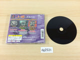 Shanghai Shouryu Sairin PS1 Japan - DG2531