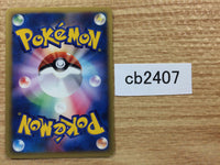 cb2407 Fighting Energy I - VS Pokemon Card TCG Japan