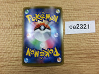 CA2321 DragapultV Psychic RR S4a 088/190 Pokemon Card TCG Japan