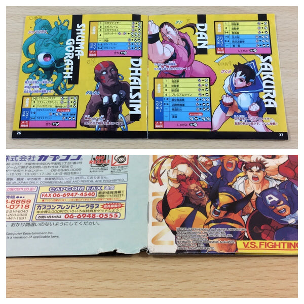 uc4821 Marvel Super Heroes vs. Street Fighter EX Edition PS1