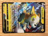 CB7167 Boltund V Lightning RR S4a 056/190 Pokemon Card TCG Japan