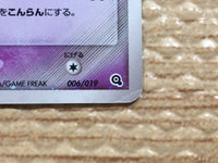 CC9966 Jirachi SteelPsychic - ADVs-3m 006/019 Pokemon Card TCG Japan